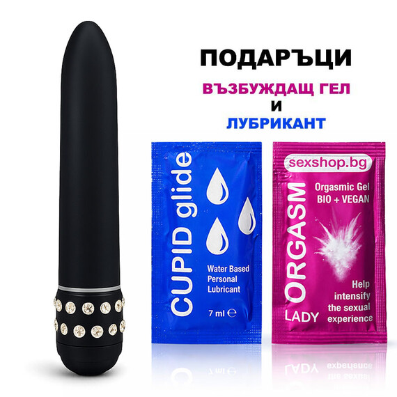Вибратор Classic Black Diamond + подарък Оргазъм гел и Лубрикант