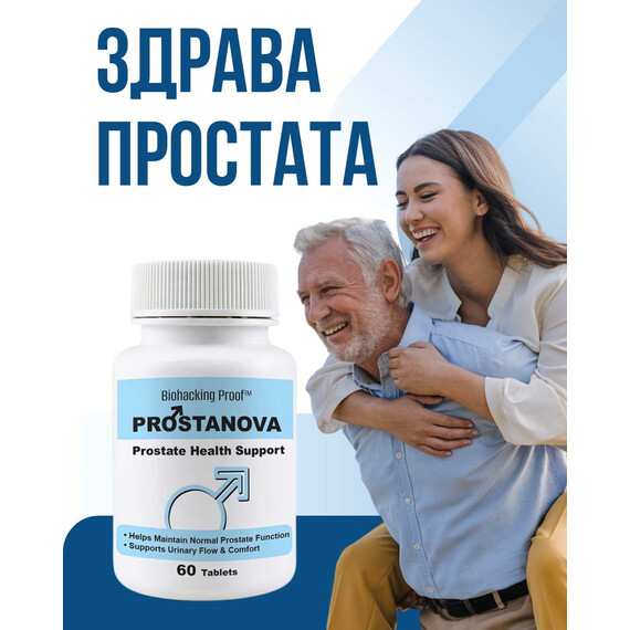Prostanova – 60 Капсули за Здрава Простата и Силна Потентностснимка 2