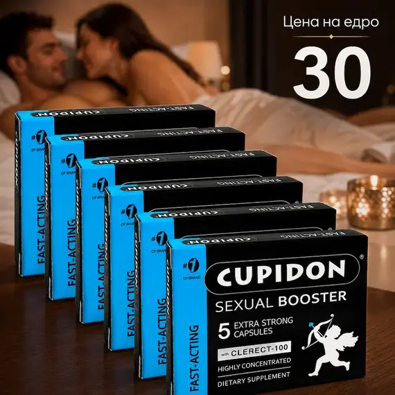 30бр Cupidon Купидон капсули за твърда и продължителна ерекция