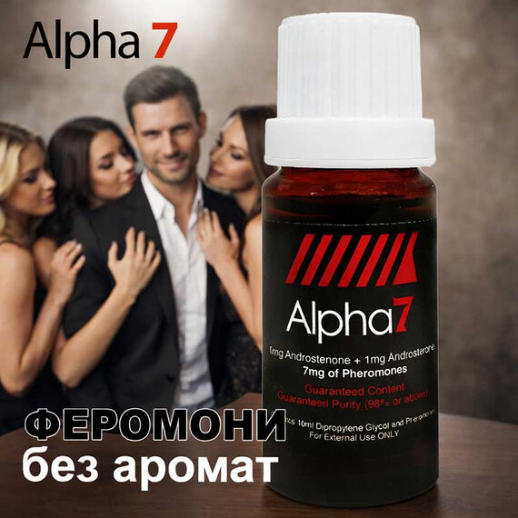 Снимка на Alpha 7 Феромони без аромат