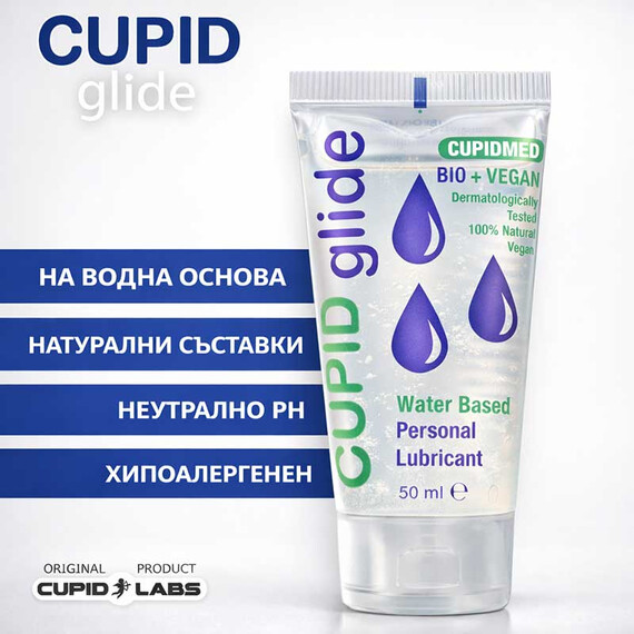 Снимка на Лубрикант Cupid Glide Bio Vegan 50ml