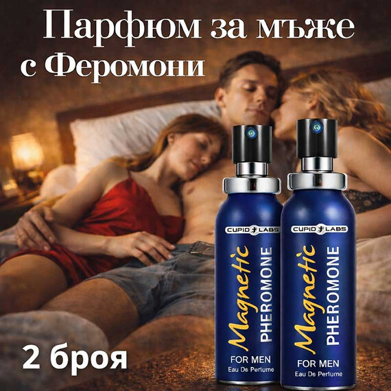 Снимка на 2бр. Мъжки парфюм с феромони, привличащ жените "Magnetic Pheromone" 25мл