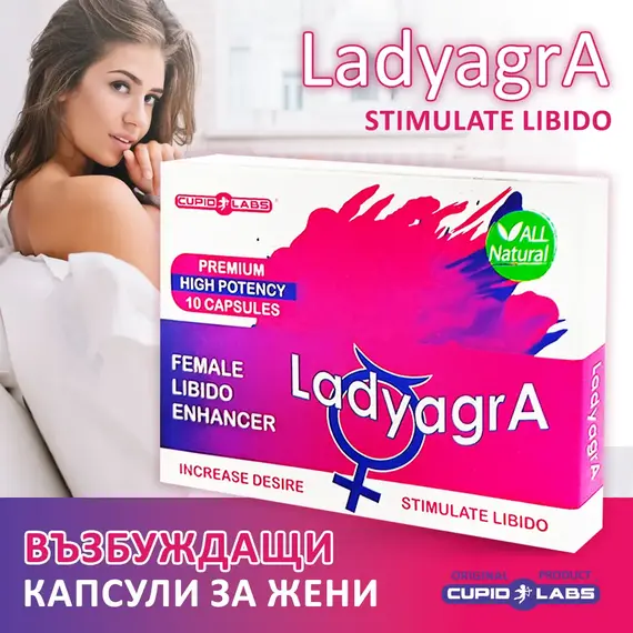 Луксозен вибратор Cupid Superior + LadyAgra 10 капсули - Насладете се на уникално удоволствиеснимка 7