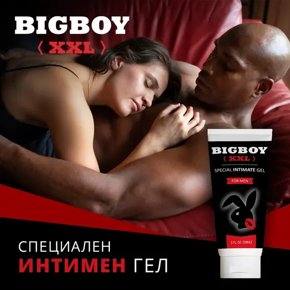 Гел за уголемяване на пениса Big Boy XXL Gel - 59mlснимка 2