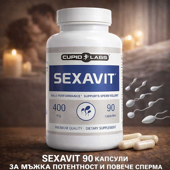 Снимка на Sexavit 90 Капсули за мъжка потентност и повече сперма