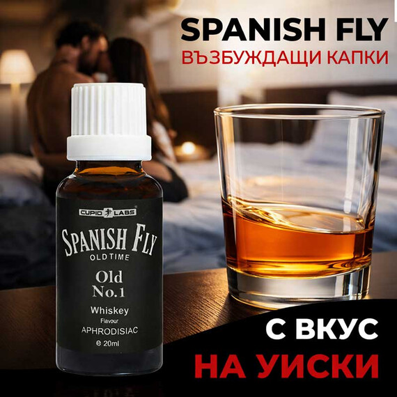 Снимка на Възбуждащи капки Испанска муха с вкус на уиски 20ml