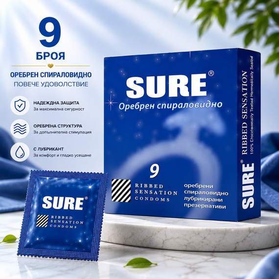 ПрезервативиSure Ribbed 9
