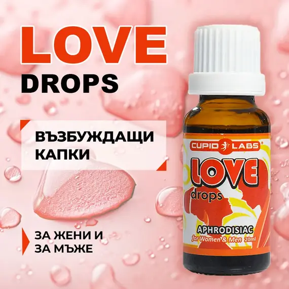 Възбуждащи капки Spanish Fly Love Drops 20ml
