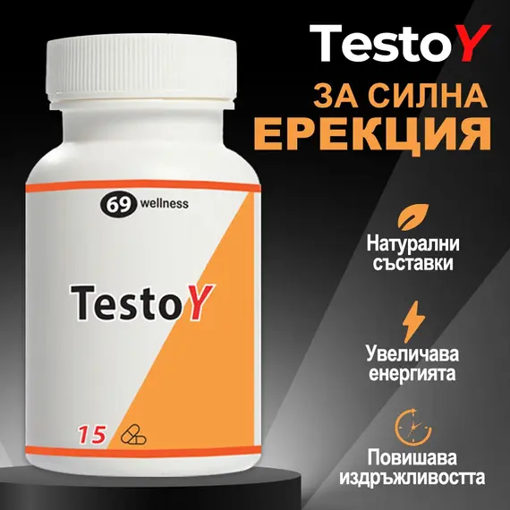 2 x TestoY за Силна Ерекция 2x15 капсулиснимка 7