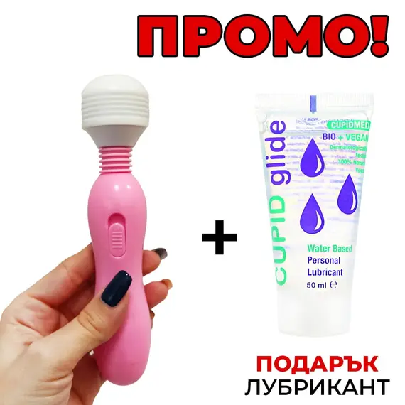 ПРОМОЦИЯ!!! Мощен вибратор Magic Wand Jo + Лубрикант Cupid Glide Bio Vegan 50ml