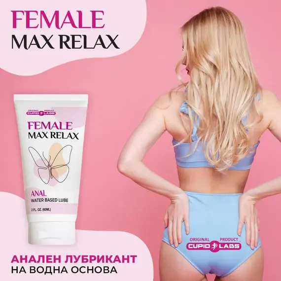 Анален лубрикант на водна основа Female Max Relax - 60млснимка 3