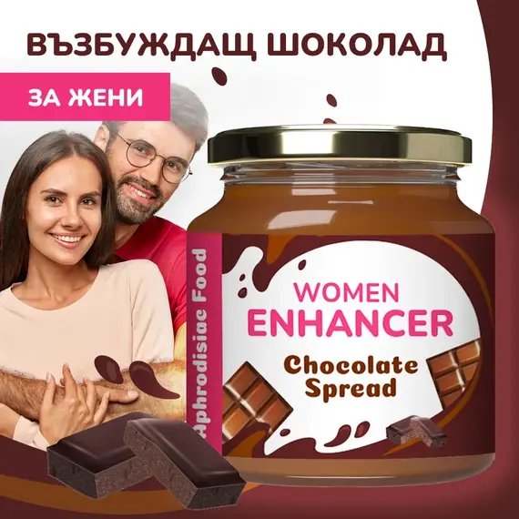 Възбуждащ шоколад с афродизиак за жени - 40гр.снимка 2