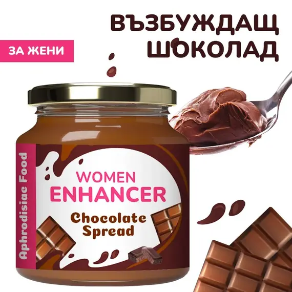 Възбуждащ шоколад с афродизиак за жени - 40гр.снимка 3