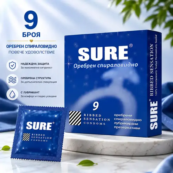 ПрезервативиSure Ribbed 9