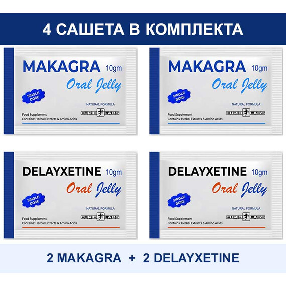2 Желе за мощна ерекция MAKAGRA Oral Jelly + 2 Желе за забавяне на еякулацията Delayxetine