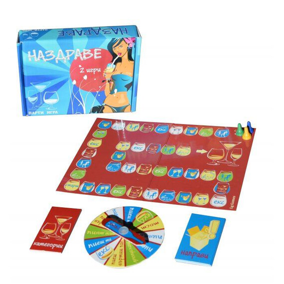 Наздраве  Игри за пораснали