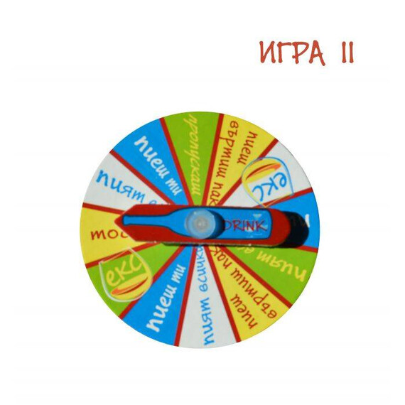 Наздраве  Игри за пораснали