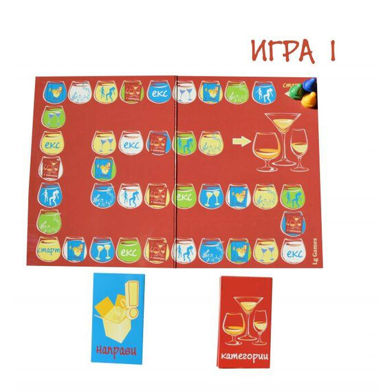 Наздраве  Игри за пораснали