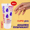 Анален лубрикант Cupid Glide Anal Bio Vegan 50ml
