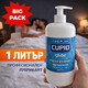 Лубрикант Cupid Glide Professional 1 литър