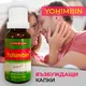 Възбуждащи капки Yohimbin Plus 20ml